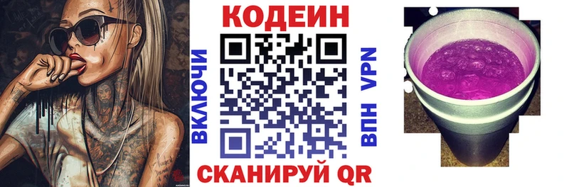 Codein Purple Drank  Новосиль 