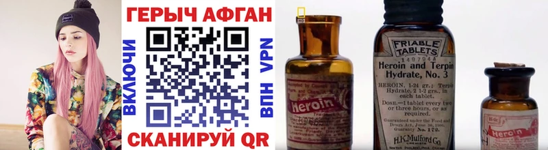 Героин афганец Новосиль