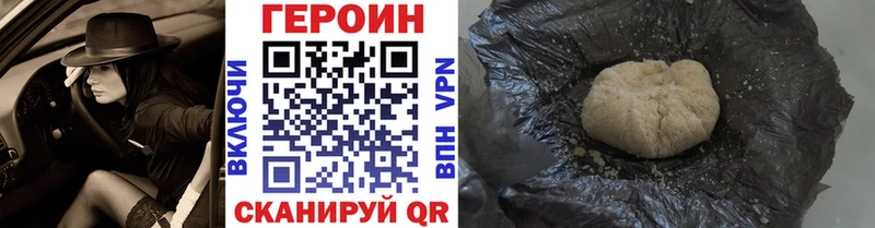 ГЕРОИН белый  купить закладку  Новосиль 