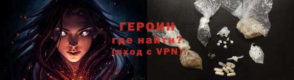 героин Абинск